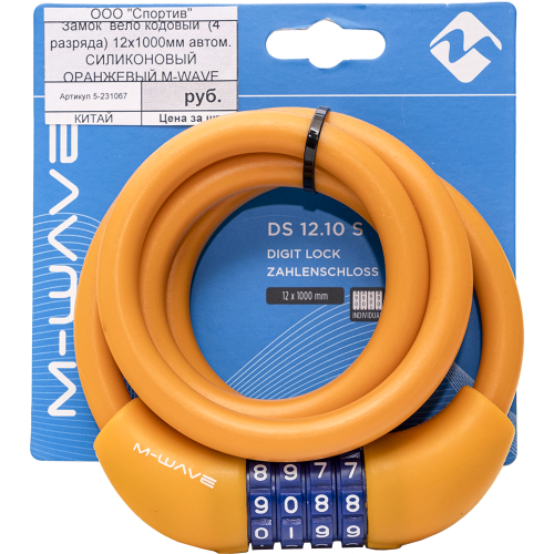 Замок кодовый M-WAVE, 5-231067, тросовый, 12х1000мм, СИЛИКОНОВЫЙ ОРАНЖЕВЫЙ