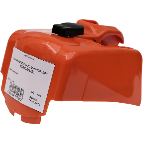 Крышка коробки карбюратора MS230 CANFLY для бензопил STIHL MS210, MS230 и MS250, (OEM 1123 140 1902)