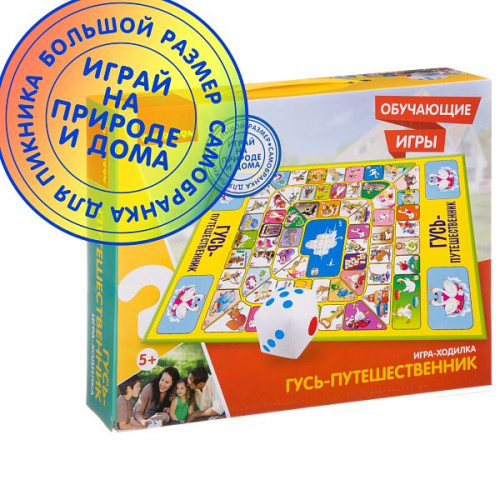 Настольная игра Bondibon Игра-ходилка «ГУСЬ-ПУТЕШЕСТВЕННИК»