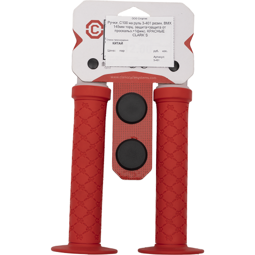 Ручки .С100 на руль 3-401 резин. BMX 145мм торц. защита+защита от проскальз.+1фикс. КРАСНЫЕ CLARK`S
