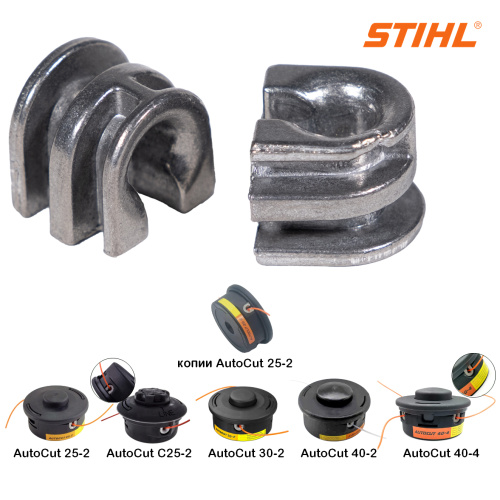 Вставка для триммерной головки STIHL Autocut 25-2 и копий, гнездо лески, гильза, алюминиевый сплав, (OEM 4003 713 8301), 1 шт