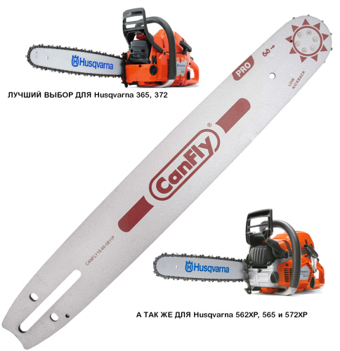 Шина направляющая CANFLY 16'' 40 см, 3/8", 1,5 мм, 60 зв., аналог 168SFHD009, для бензопил Husqvarna 365, 372, 262, 268, 272