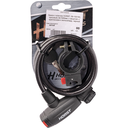 Замок 09-100160 вело 8х1500мм автом. на ключе с защитой, с креплением к велосипеду, черный HORST