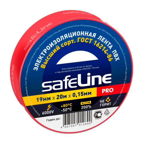 Изолента Safeline 19/20 красный