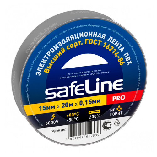 Изолента Safeline 15/20 серо-стальной