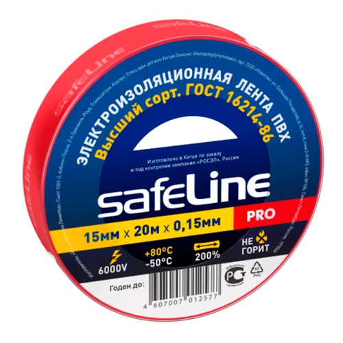 Изолента Safeline 15/20 красный