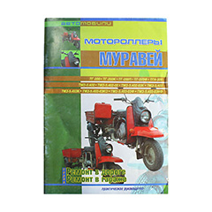 Книга "Муравей"