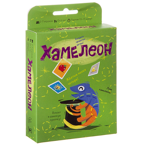 Хамелеон (2-е издание)