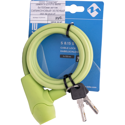 Замок 5-231015 вело 8х1500мм автом. СИЛИКОНОВЫЙ ЗЕЛЕНЫЙ (60) M-WAVE