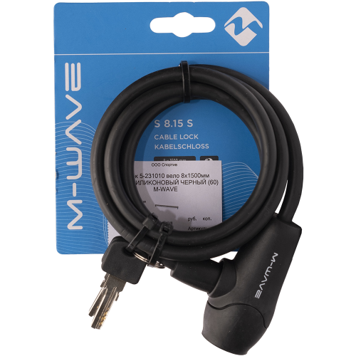 Замок тросовый с ключом 8х1500мм M-WAVE автом. СИЛИКОНОВЫЙ ЧЕРНЫЙ  5-231010