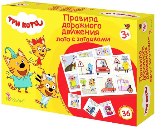 ПРАВИЛА ДОРОЖНОГО ДВИЖЕНИЯ. Лото с загадками, серия ТРИ КОТА