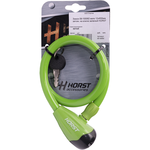 Замок тросовый с ключом 12х650мм HORST автом. зеленый, 09-100062