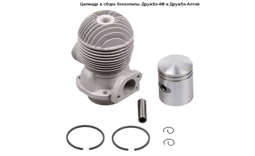 Цилиндр в сборе бензопилы Дружба-4М и Дружба-Алтай (новый образец под карбюратор КМП-100 У с соединительным фланцем)