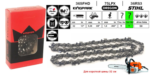 Цепь пильная KINGPARK 32 см, 13'', 3/8'', зуб CHISEL, 1,6 мм, 50 звеньев, 75LPX050, для бензопил 50-80 сс STIHL