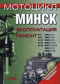 Книга "Мн" /5-0-4/