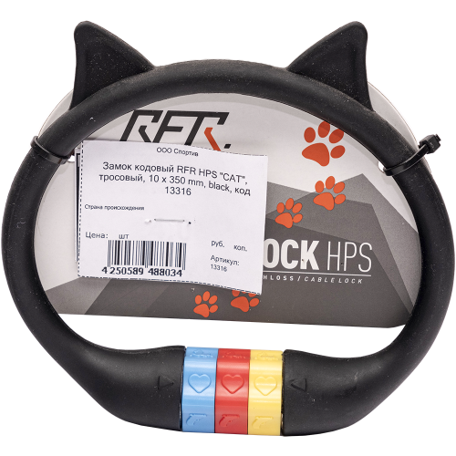 Замок кодовый RFR HPS "CAT", тросовый, 10 x 350 mm, black, код 13316