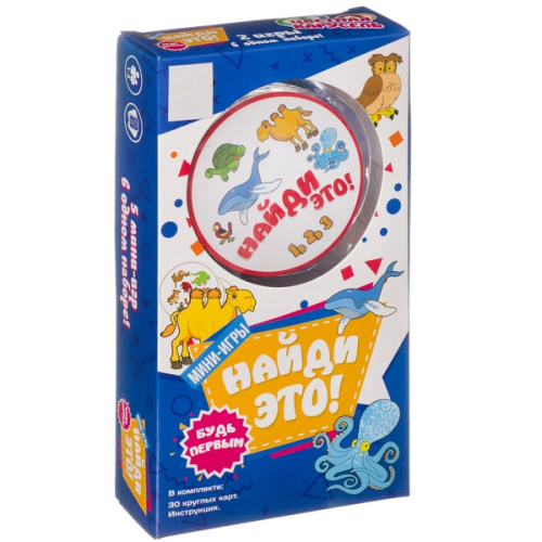 Настольная мини-игра 2 в 1 *Цветная карусель* и *Найди это* ZYB-B2821