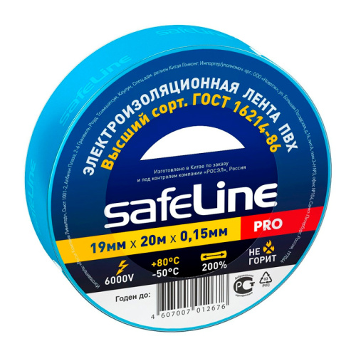 Изолента Safeline 19/20 синий