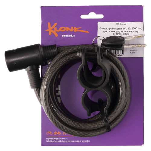 Замок тросовый с ключом 10x1500мм KLONK с креплением на раму, 10312