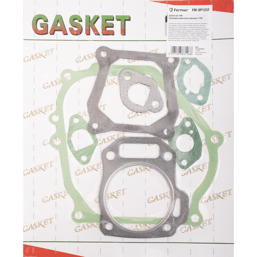 прокладки двигателя комплект 170F