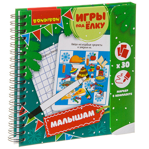 Компактные развивающие игры под ёлку МАЛЫШАМ. Новогодняя серия. Головоломки