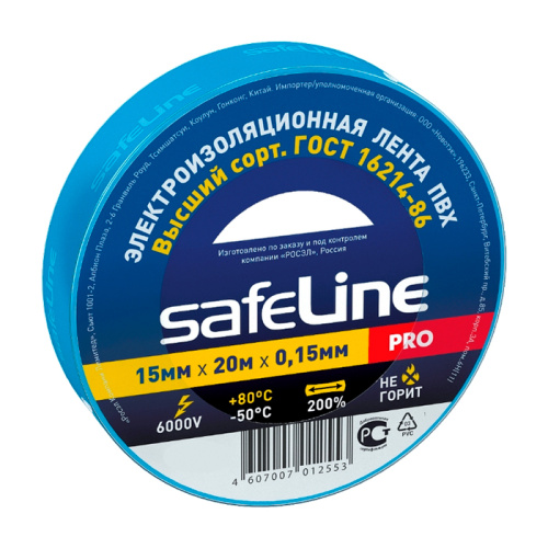 Изолента Safeline 15/20 синий