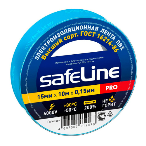 Изолента Safeline 15/10 синий