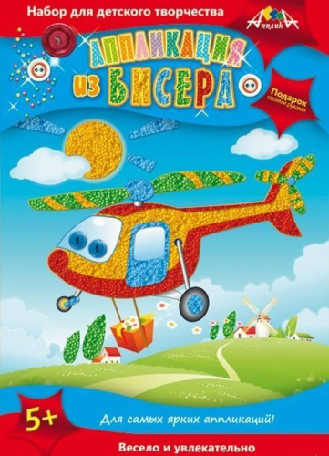 Набор для детского творчества. Аппликация из бисера. Вертолет