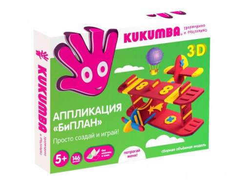 Аппликация-констркутор 3D Биплан