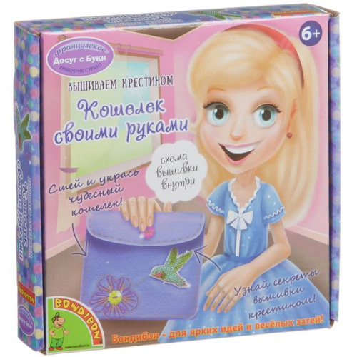 Набор для творчества Bondibon Вышиваем крестиком! Кошелек своими руками