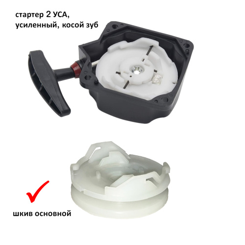 Шкив стартера 2-УСА триммера BC43/BC52, основной, для храповика 2 металлических уса