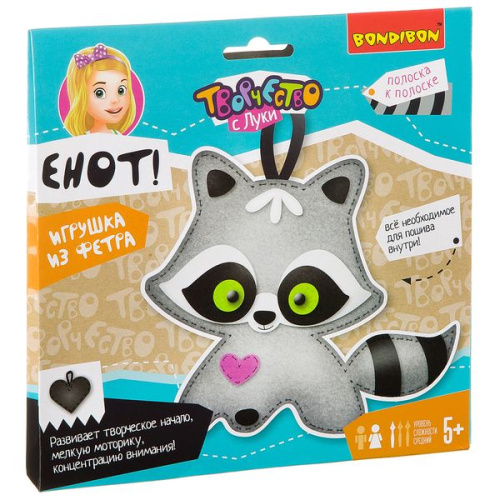 Игрушка из фетра. Енот - набор для творчества Bondibon