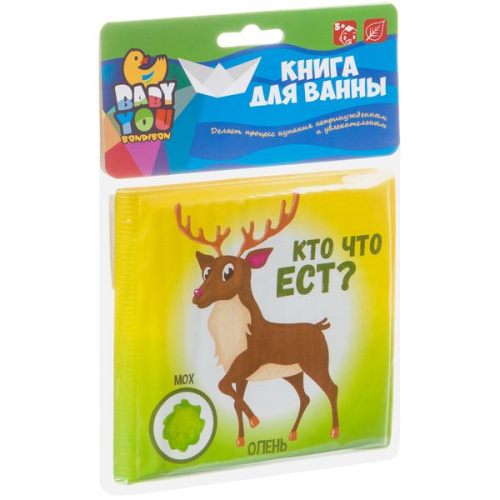 Книжка для купания Bondibon Baby You Кто что ест?