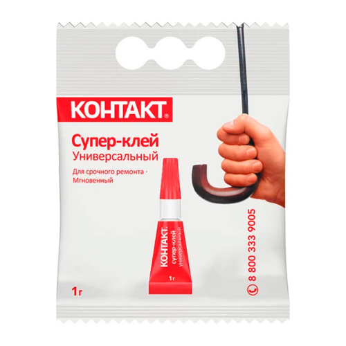 Супер-клей "КОНТАКТ" Универсальный, 1 г, пакет, арт. КМ 120 - П01