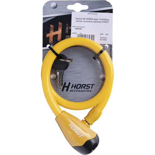 Замок тросовый с ключом 12х650мм HORST автом. желтый, 09-100064