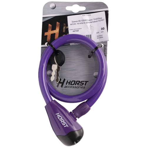 Замок тросовый с ключом 12х650мм HORST автом. фиолетовый, 09-100063