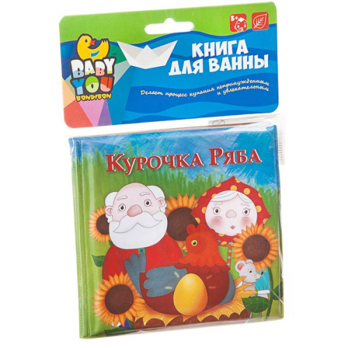 Книга для купания, Bondibon, Курочка Ряба