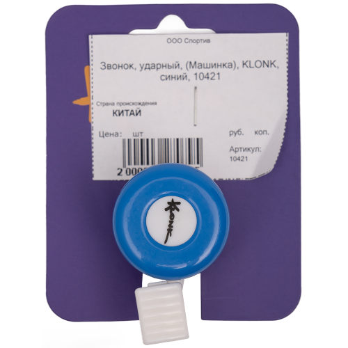 Звонок, ударный, (Машинка), KLONK, синий, 10421