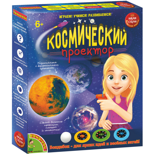 Космический проектор - японские научно-познавательные опыты Науки с Буки Bondibon