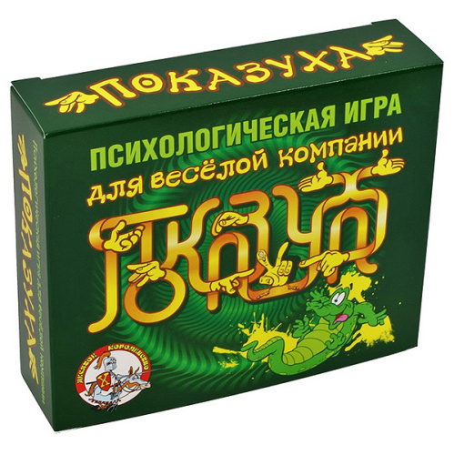 Игра психологическая Показуха, 2816