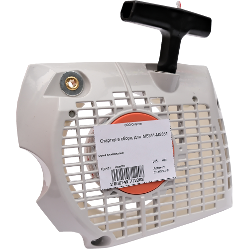 Стартер MS361 CANFLY в сборе, для бензопил STIHL MS361 и MS341, (OEM 1135 080 2102)