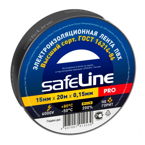 Изолента Safeline 15/20 черный