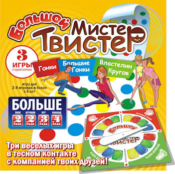 БОЛЬШОЙ МИСТЕР ТВИСТЕР игра напольная