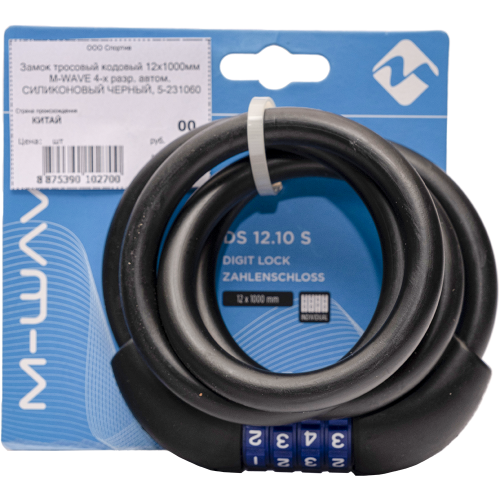 Замок тросовый кодовый 12х1000мм M-WAVE 4-х разр. автом. СИЛИКОНОВЫЙ ЧЕРНЫЙ, 5-231060