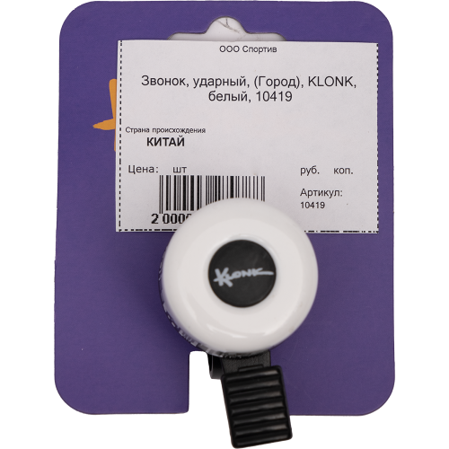 Звонок, ударный, (Город), KLONK, белый, 10419
