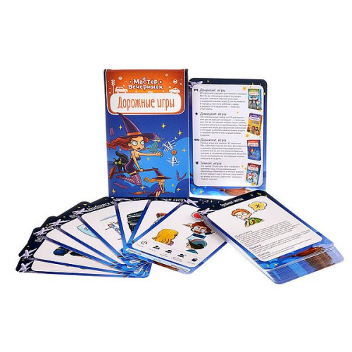 Мастер вечеринок: Дорожные игры, MAG03461