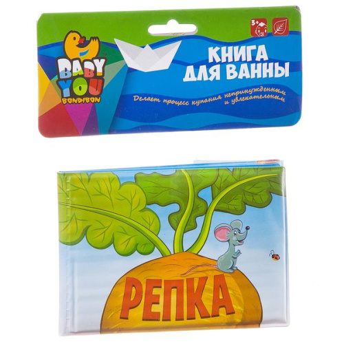 Книга для купания, Bondibon, РЕПКА