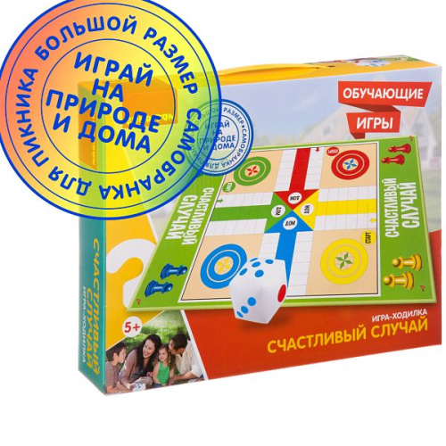 Настольная игра Bondibon Игра-ходилка *СЧАСТЛИВЫЙ СЛУЧАЙ*