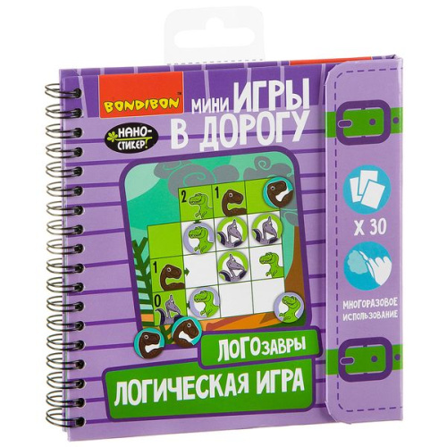Компактные развивающие игры в дорогу Логическая игра ЛОГОЗАВРЫ!