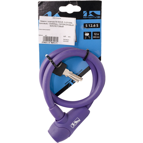 Замок с ключом M-WAVE, 5-231049, тросовый, 12х600мм, СИЛИКОНОВЫЙ ФИОЛЕТОВЫЙ
